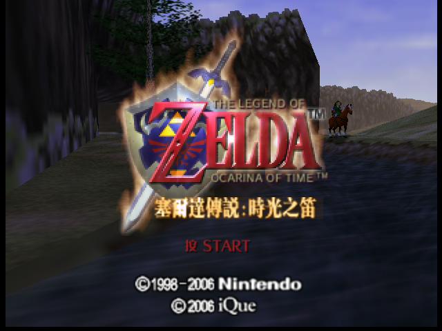 zelda_oot_twn_ique[1]